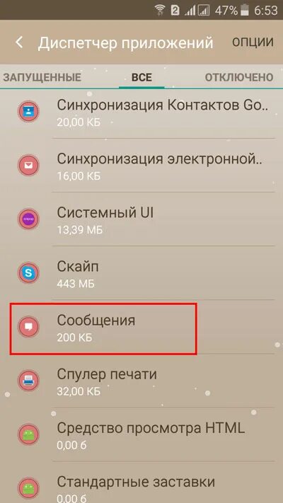 Как снять ограничение на отправку сообщений Как очистить события в ДругВокруг: инструкция