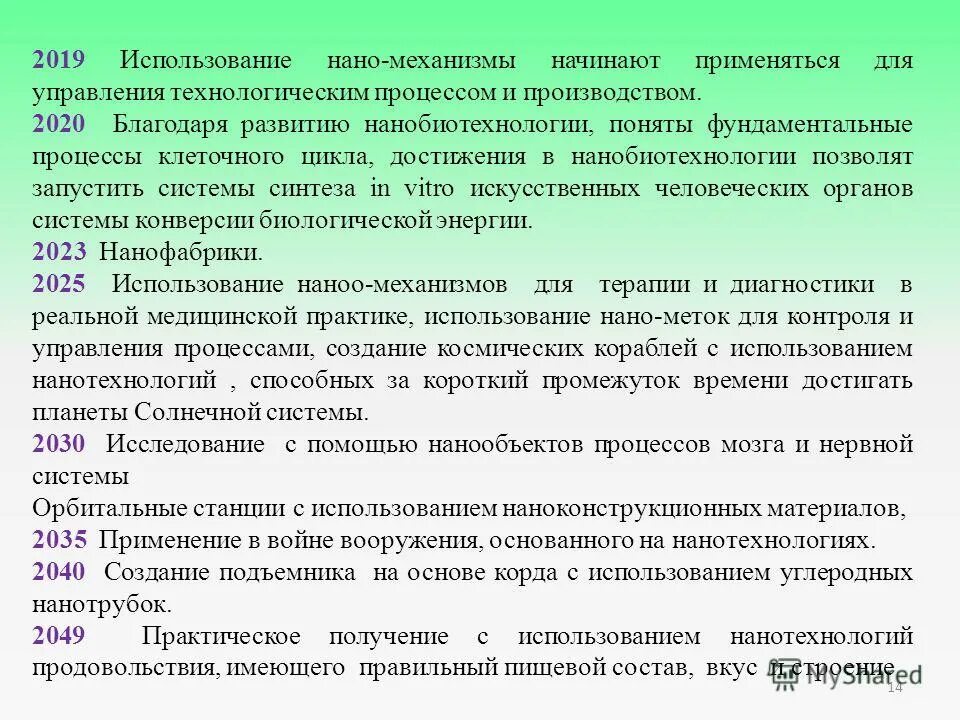 благодаря 2020