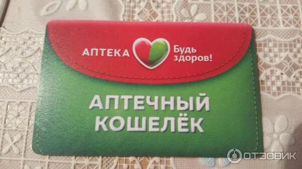 Здоров карта постоянного покупателя. Карта здоров ру. Здоров карта постоянного покупателя. Здоров ру. Карточка здоров ру.