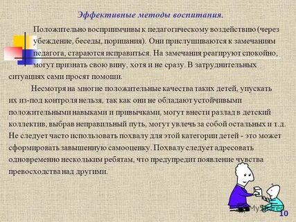 Соревнование это метод воспитания