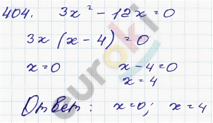 7 класс алгебра страница 99 упражнение 404. 7 класс алгебра страница 99 упражнение 404