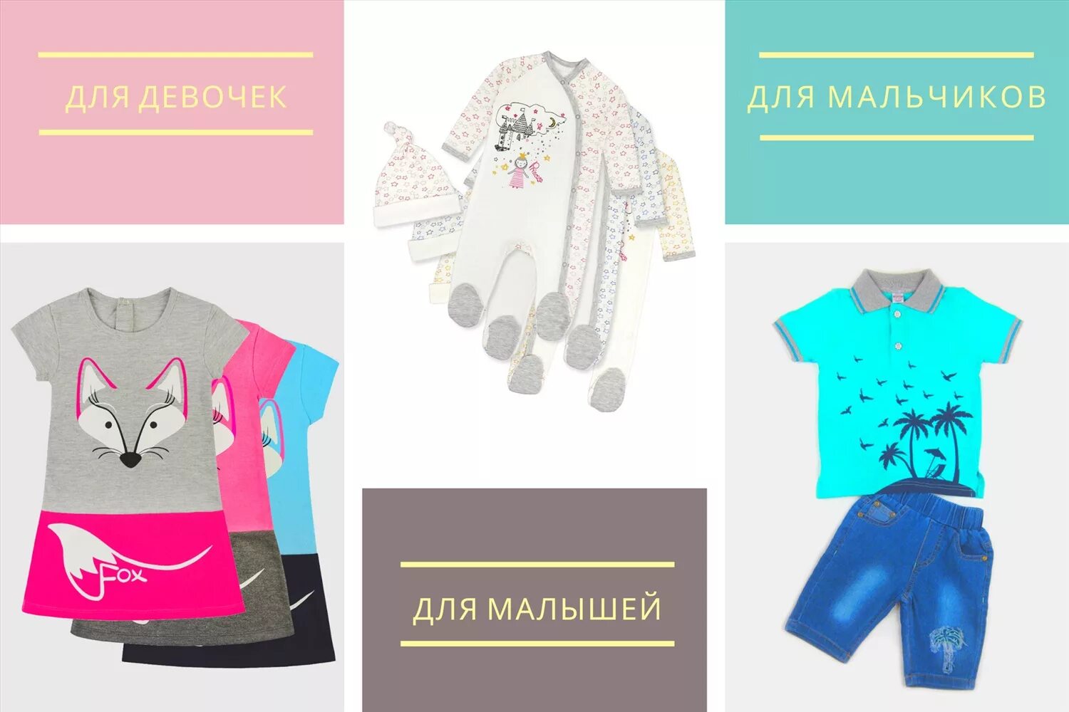 Тотошка интернет магазин детской одежды. Тотошка детская одежда логотип. Тотошка сайт одежды. Тотошка детская одежда оптом. Тотошка сайт одежды.