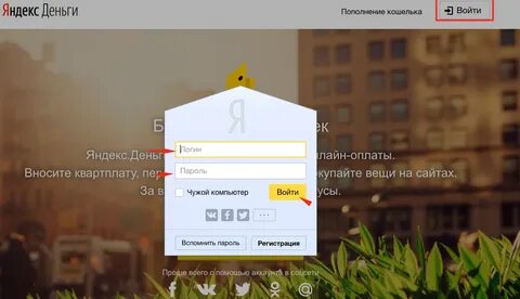 Юмани войти в кошелек по номеру