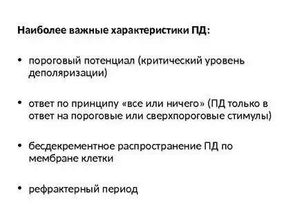 Критический уровень давления