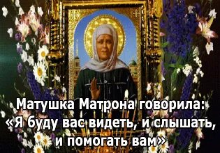 Что говорить матрене