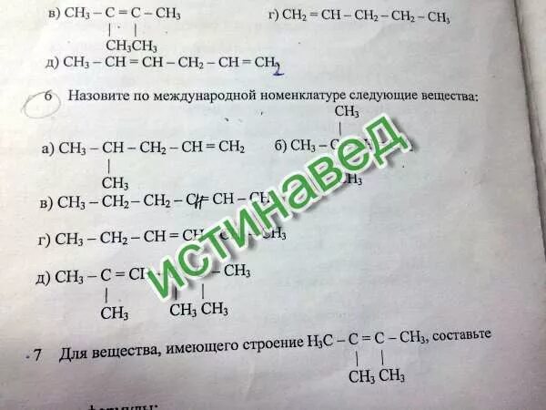 Напишите название ch2 ch ch ch2. Напишите название ch2 ch ch ch2