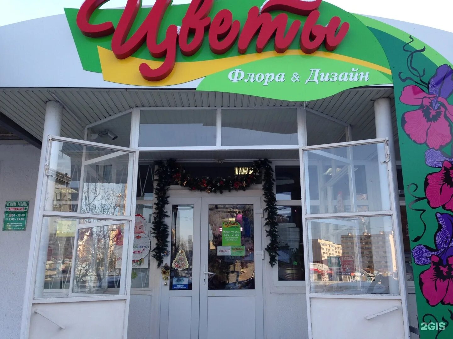 цветочный магазин анапа. магазин цветов флор. вывеска анютины глазки. цветочный магазин анапа. пан тюльпан анапа анапское шоссе.