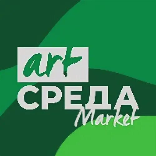 50 среда