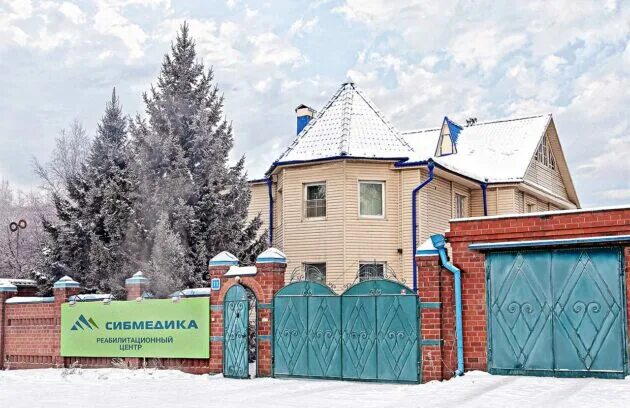 Реабилитационный центр иркутск. Лемпино реабилитационный центр. сибирская 11 иркутск. здоровая сибирь иркутск реабилитационный центр.