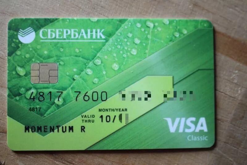Бесплатная сберкарта условия