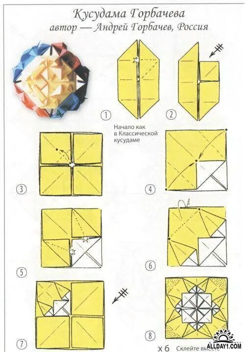 Кусудама шары схема. Кусудама схемы сборки для начинающих. Оригами кусудама схема простая. Кусудамы схемы для начинающих. Шар оригами кусудама схема сборки.