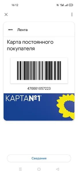 активировать карту. личный кабинет мой магнит активация карты. как правильно активировать карту. активация карты пятерочка. активация карты.