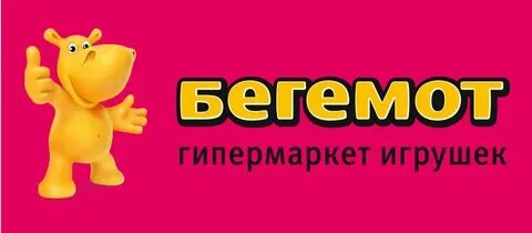 Бегемот товары
