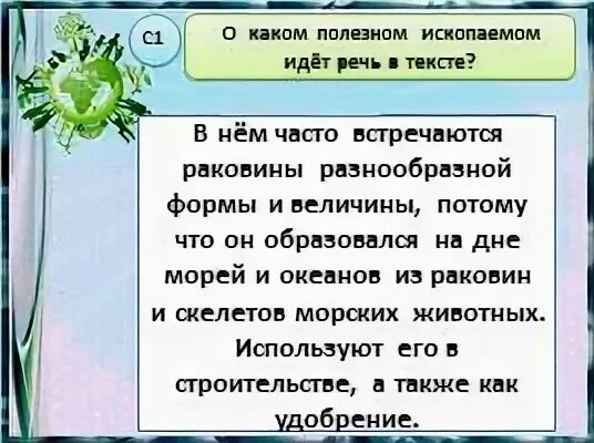 Окружающий мир 3 класс полезные ископаемые тесты