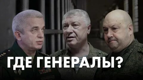 Вернусь генералом