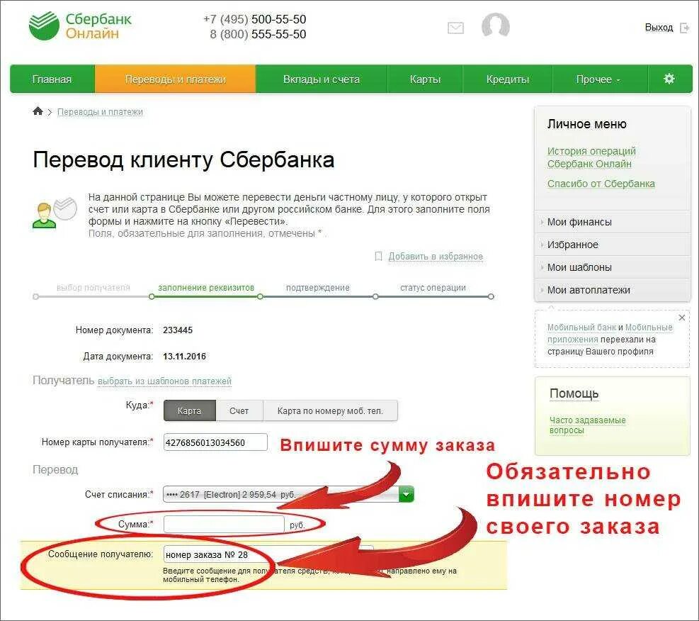 Что делать если деньги не перевелись. Оплата на карту Сбербанка. Оплата по карте Сбербанк. Платежный счет Сбербанка это что. Ограничение платежей.