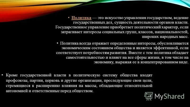 социально политическая проблематика. политические глобальные проблемы. мировые социальные проблемы. современные проблемы мировой политики. глобальные социально-политические проблемы.