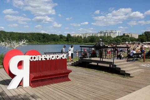 Парк солнечногорска фото
