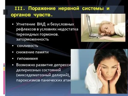 Нервная сонливость