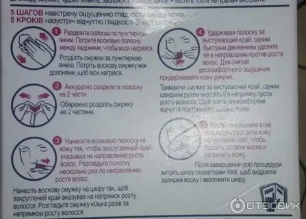 Восковые полоски для депиляции лица как пользоваться