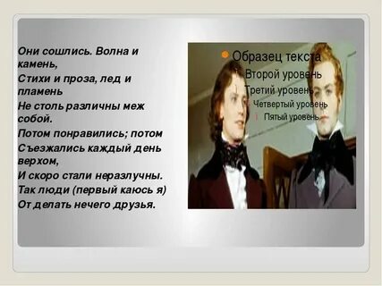 Они есть настолько разных