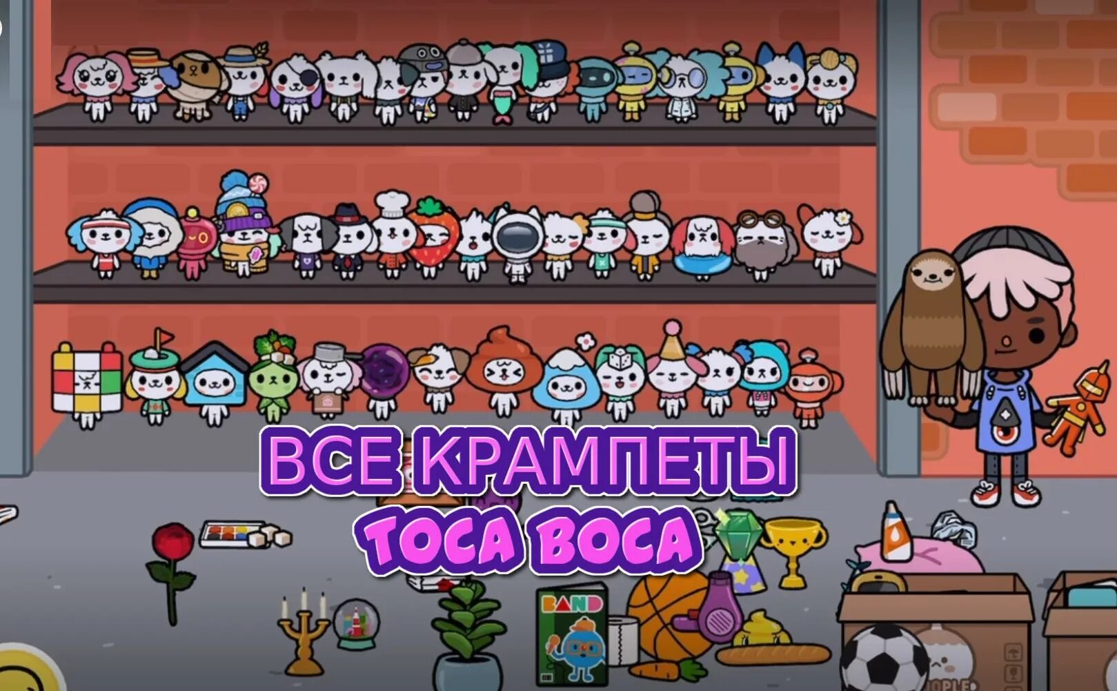 Какие тока бока крампеты. Игра тока бока. Toca boca Крампеты. Крампеты в тока бока. Рецепты крампетов toca boca.