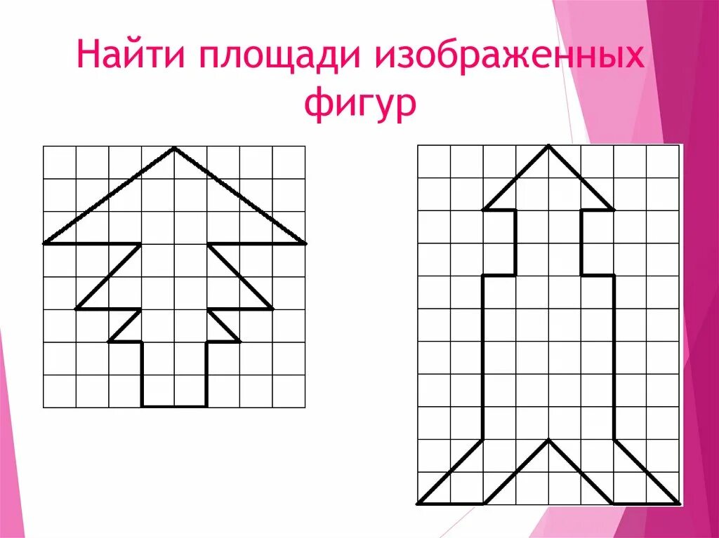 Найдите площадь изображенных фигур 6 класс. Найти площадь изображенной фигуры. Вычисли площадь изображенных фигур. Вычислите площади изображенных фигур. Как вычислить площадь изображенной фигуры.