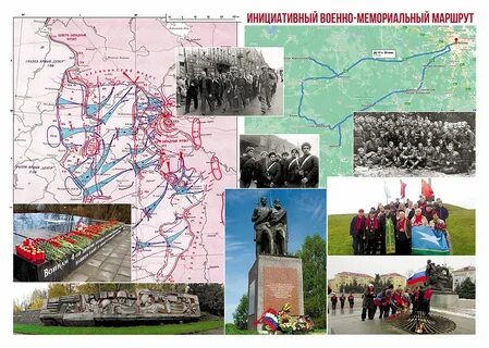 Памятный путь