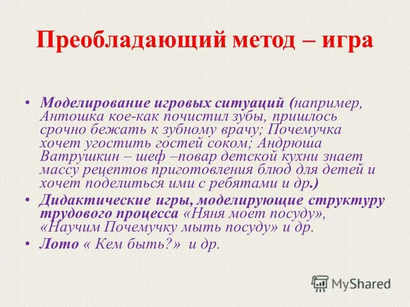 Либеральный стиль руководства. Догматические репродуктивные педагогические технологии. Пример смыслового кодирования. Требования врача к человеку. Административные методы менеджмента: выговор.