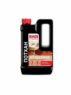 Потхан от засоров