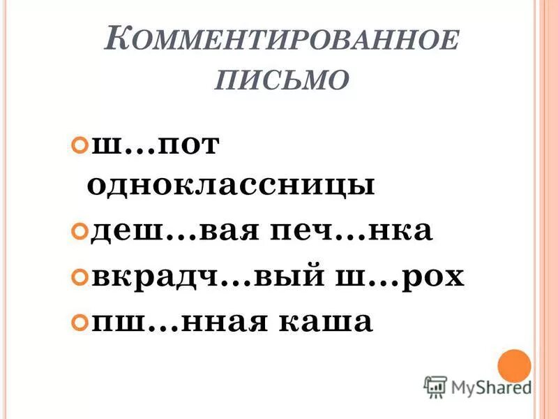 Выя предложения