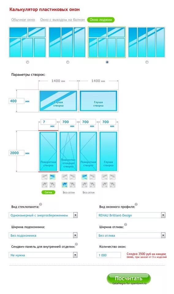 Калькулятор окон ПВХ. Калькулятор пластиковых окон (ПВХ). Пластиковые окна калькулятор стоимости. Калькулятор стеклопакета. Калькулятор пластиковых окон спб