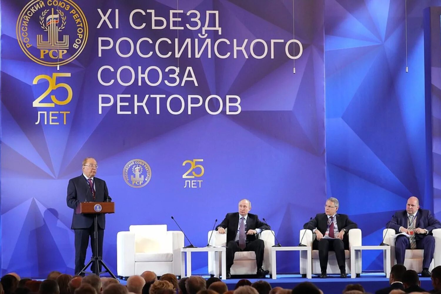 Совет ректоров вузов логотип. Квартира ректора мгу. Сайт союза ректоров. Президиум ран. 9.