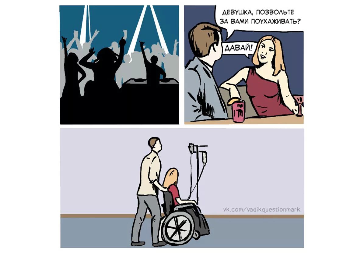 Давай иронию