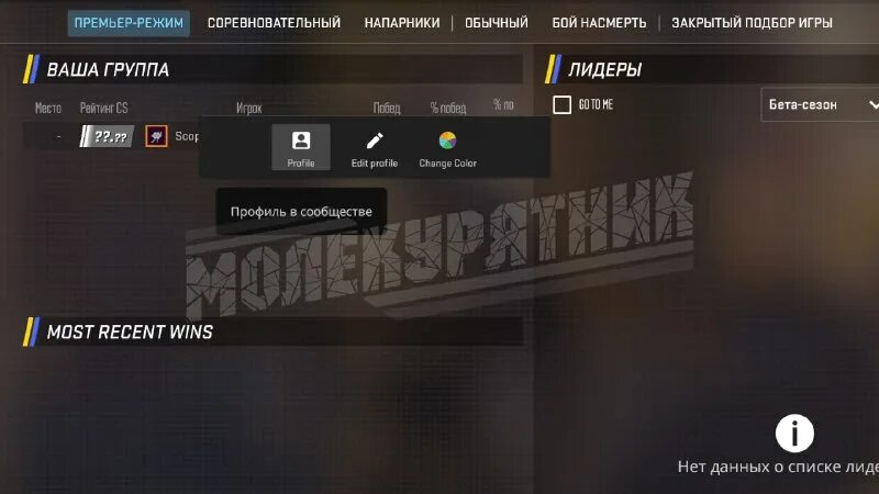 рейтинг премьер режима