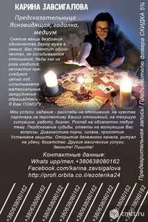 Про экстрасенсов и медиумов