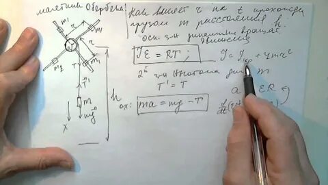 Маятник обербека формулы