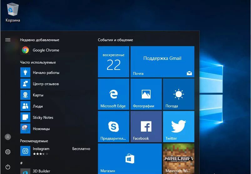 Последняя версия виндовс 10. Windows 64. Виндовс 10 64. Виндовс 10 официальный сайт. Windows 10 (64-разрядная).