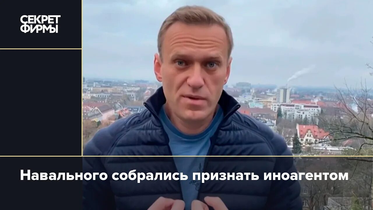 Веллер признан иноагентом. Навальный иноагент. Новичок navalny Edition. Коррупция Навальный Мем. Прокурор коррупционер.