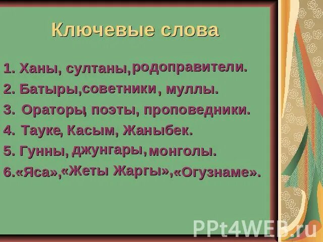 Тахир имя. Хан батый внук чингисхана. Значение имени тахир. Батый 1208. Текст.