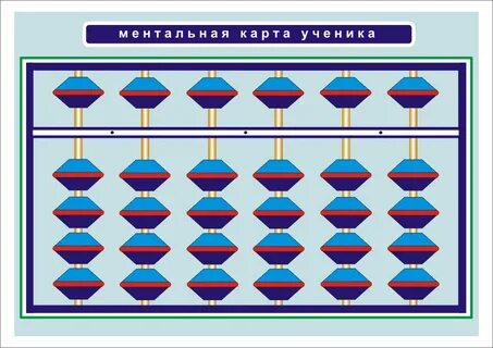 Флеш анзан ментальная