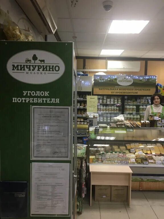 молочные продукты мичурино. ооо маслозавод дружба тамбовская область. продукция мичурино. молочные продукты мичурино. мичуринское молоко.