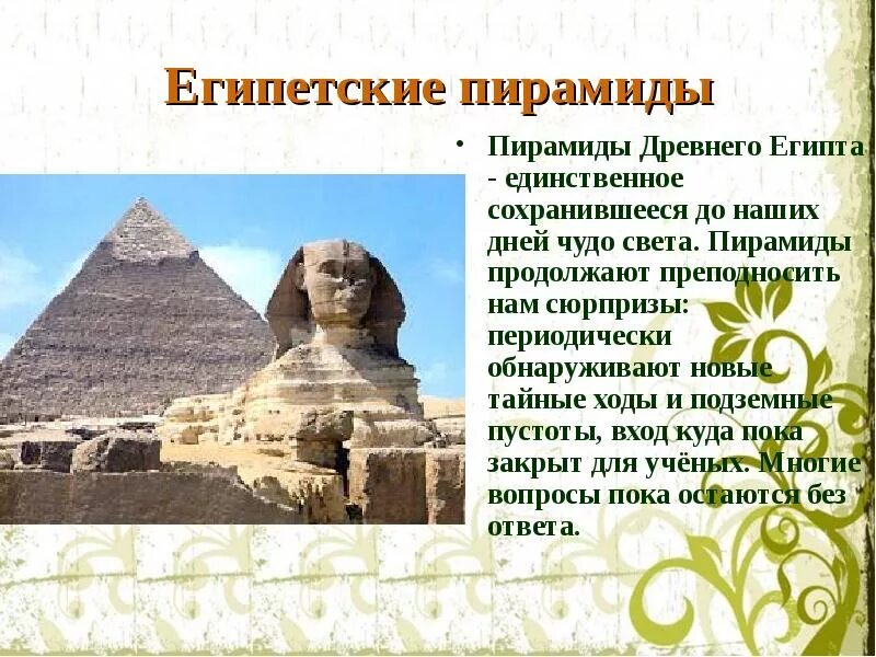 Единственное сохранившееся чудо