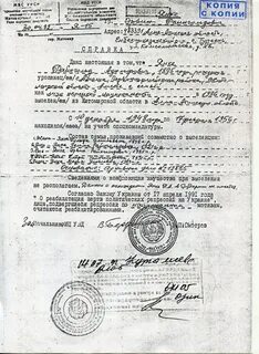 Образец депортации