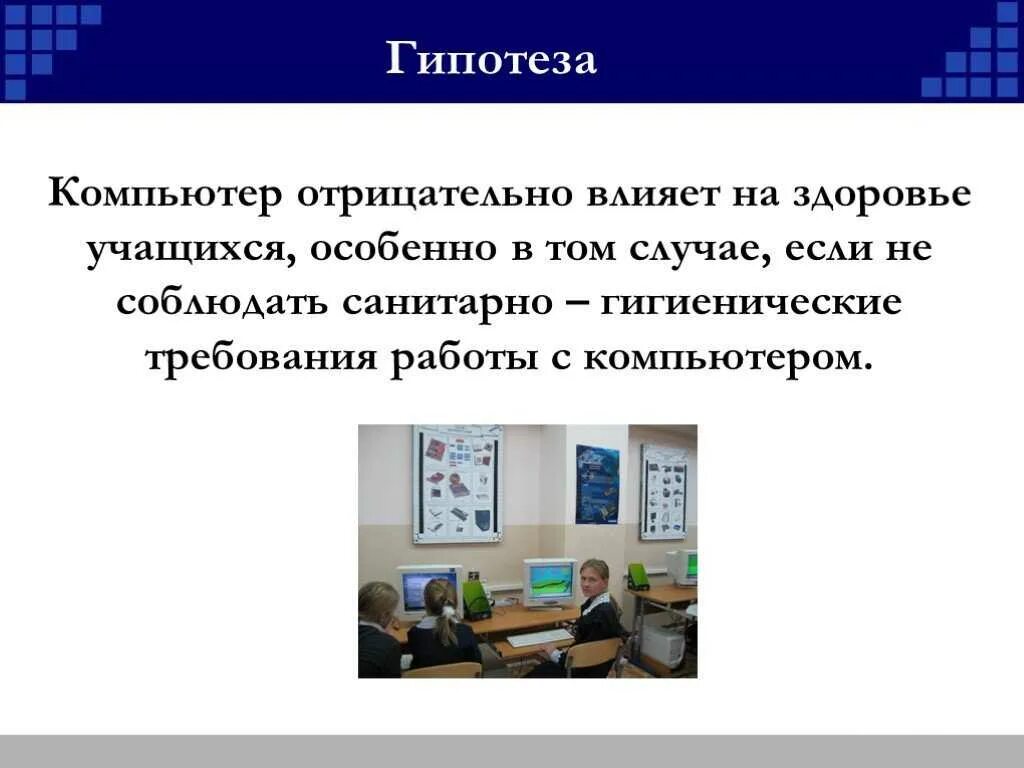 Исследовательские проекты информатика