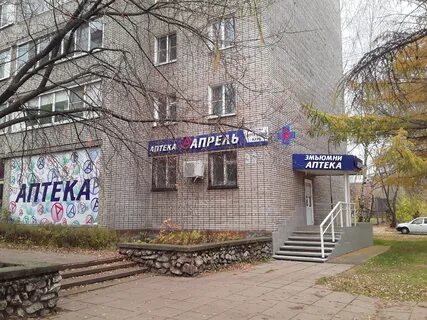 Аптеки глазов