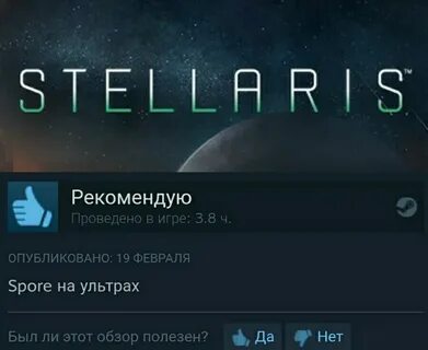 Steam отзывы