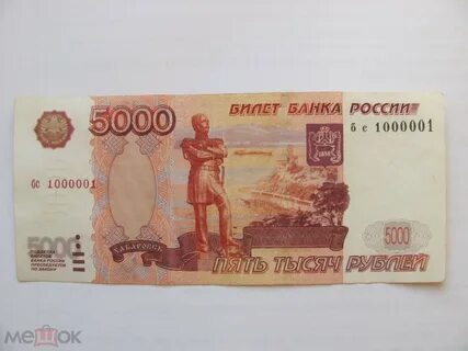 Пять тысяч цифрами
