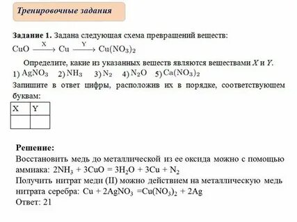 Задание 5 в егэ по химии