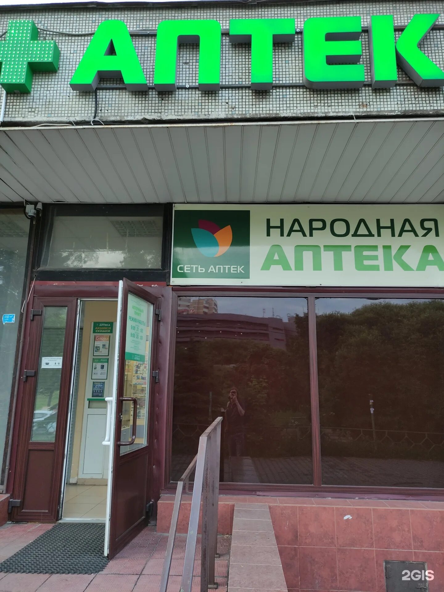 народная аптека телефон. аптека в запорожье. народная аптека донецк днр. народная аптека телефон. народная аптека донецк.